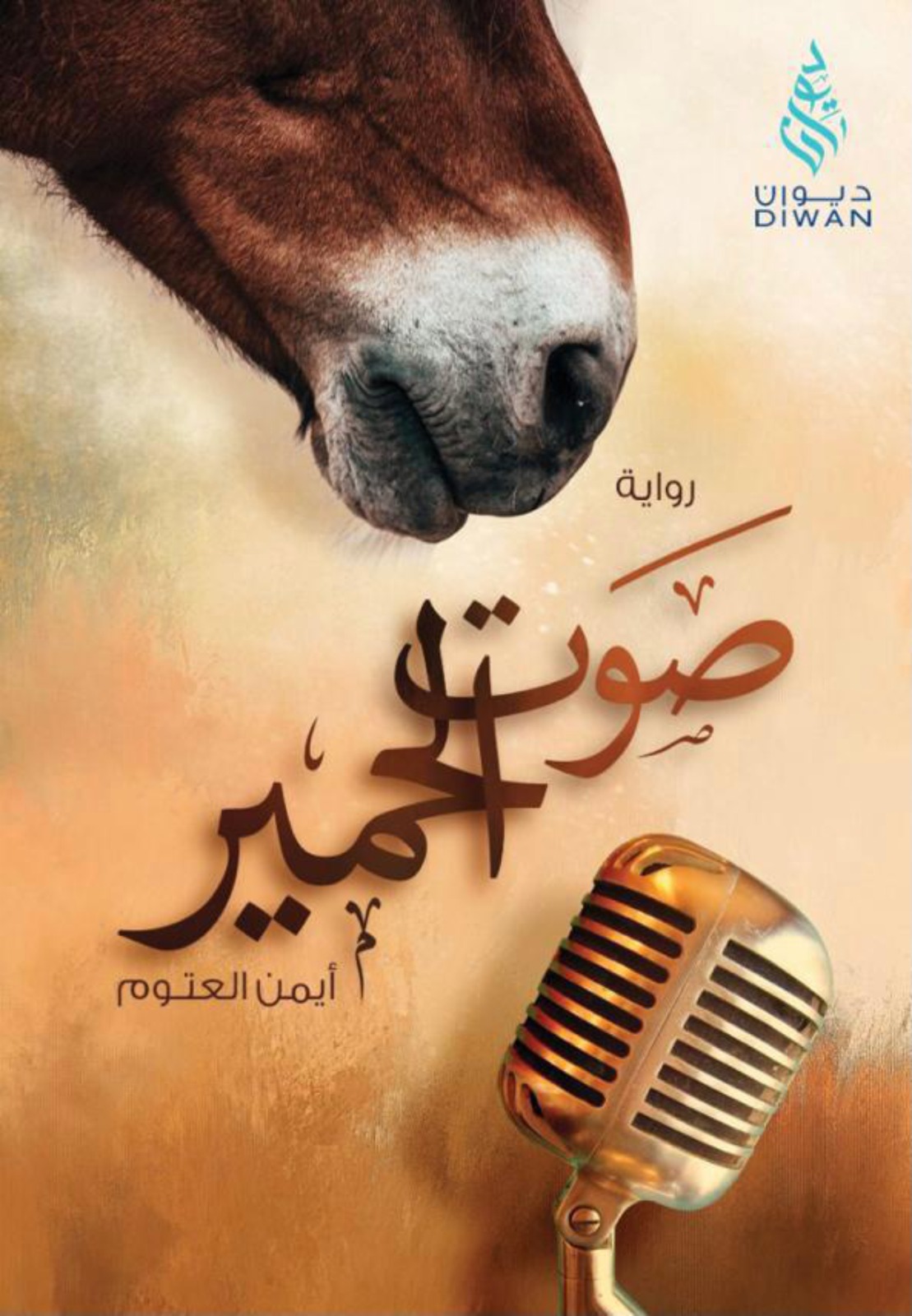 ابطال صغار