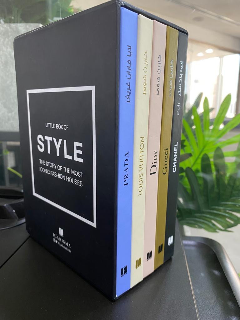 ستايل بوكس STYLE BOX - little