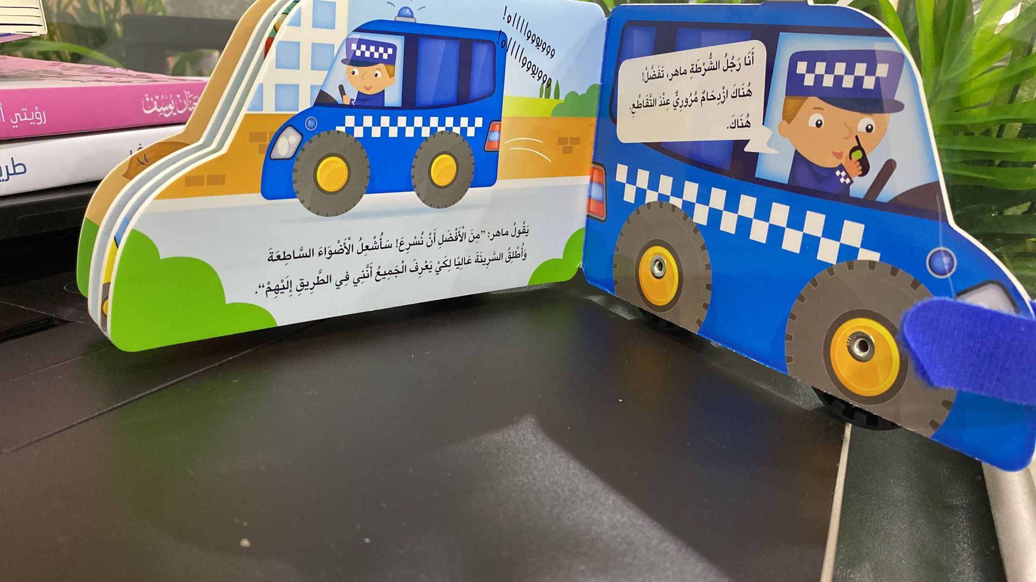 العجلات المتحركة الشرطة