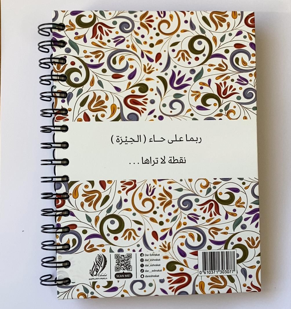 365 مذكراتي و افكاري مورد
