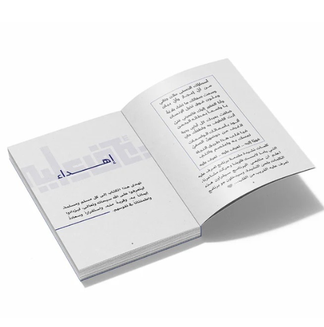 تعرف عليه