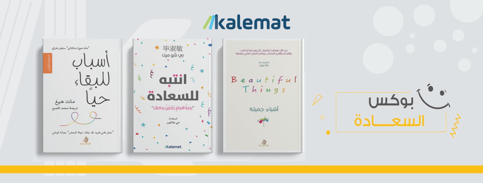 Kalemat Bookstore Kuwait